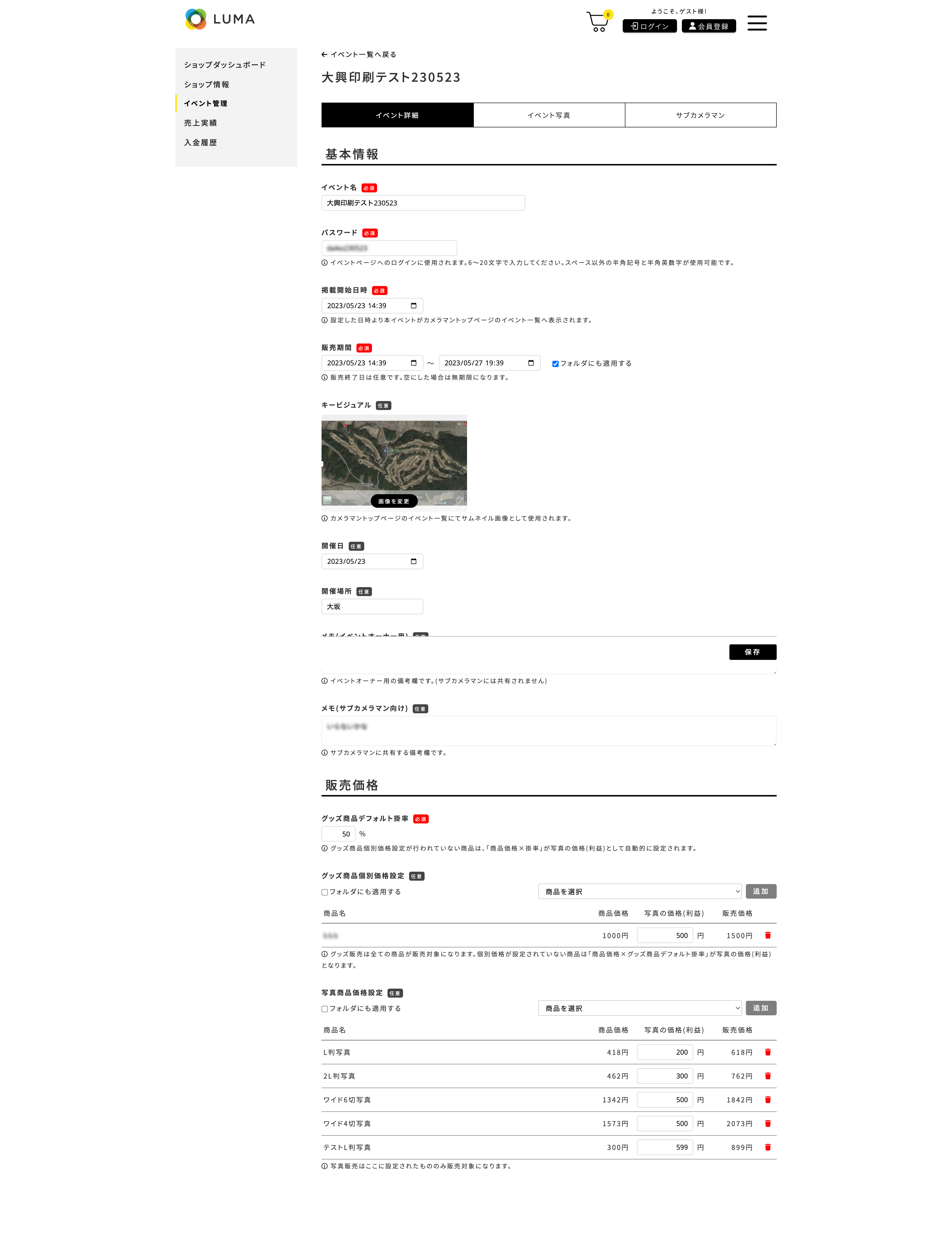 画像の説明を入れてください